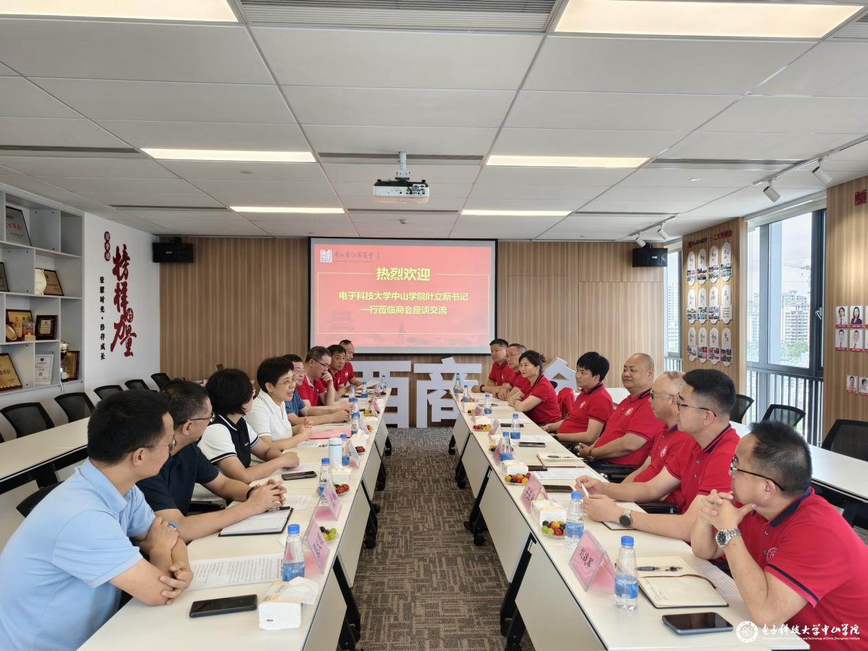 校领导率管理学院一行赴中山市江西商会洽谈人才共育合作