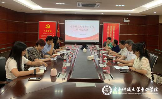 管理学院赴中山市会计学会开展专题调研