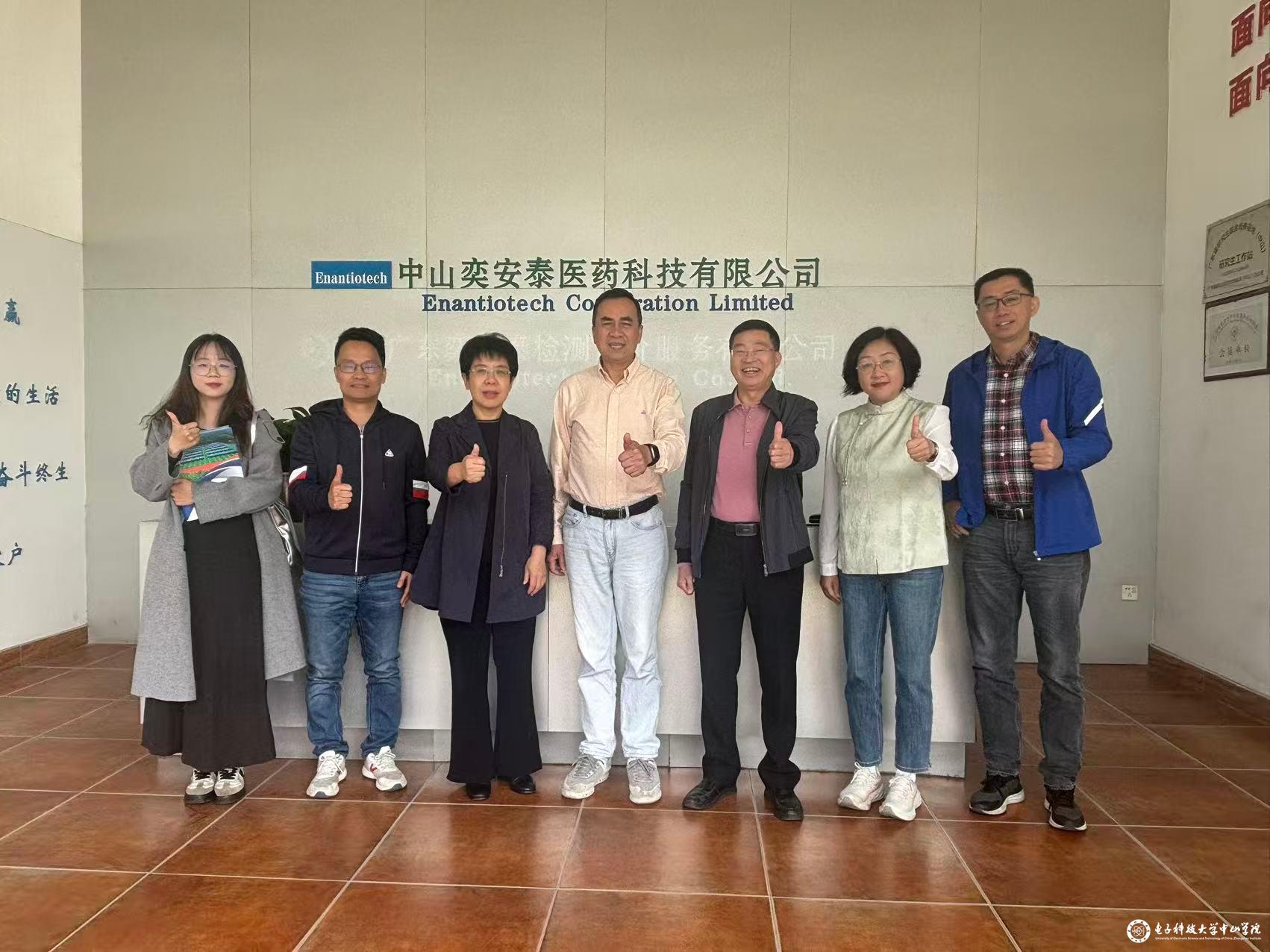“优企引才”拓岗赋能，校企同行促业育人——管理学院赴中山奕安泰医药科技有限公司开展专项交流活动