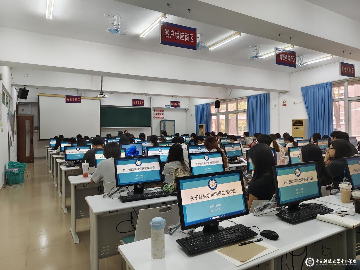 管理学院物流管理专业备战学科竞赛师生座谈会成功举办